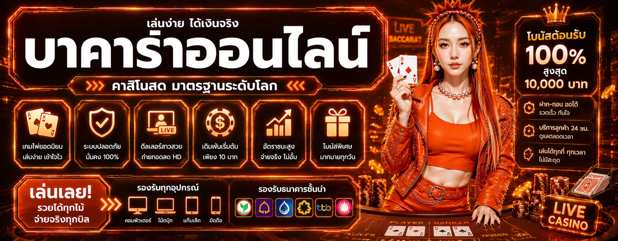 คาสิโนออนไลน์ Blackbet บาคาร่าสด รูเล็ต ไฮโล ถ่ายทอดจากบ่อนจริง